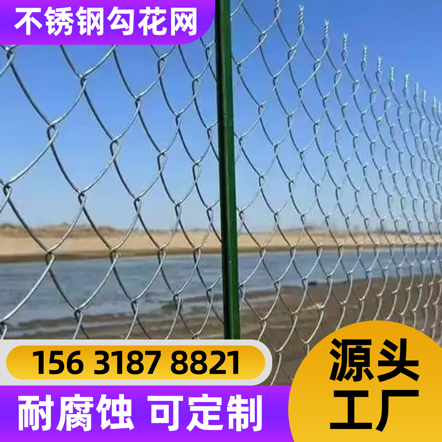 吉林市围栏网勾花网 - 价格